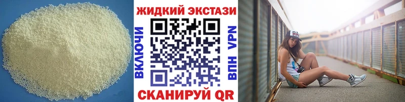 цены   Красноперекопск  БУТИРАТ оксибутират 