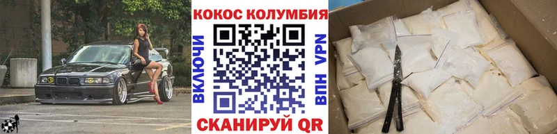 KRAKEN ссылки наркошоп Красноперекопск Кокаин Columbia