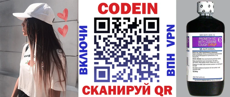 Кодеиновый сироп Lean напиток Lean (лин)  купить закладку  Красноперекопск 